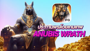 Anubis wrath