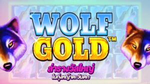 Wolf Gold