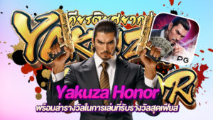 yakuza honor