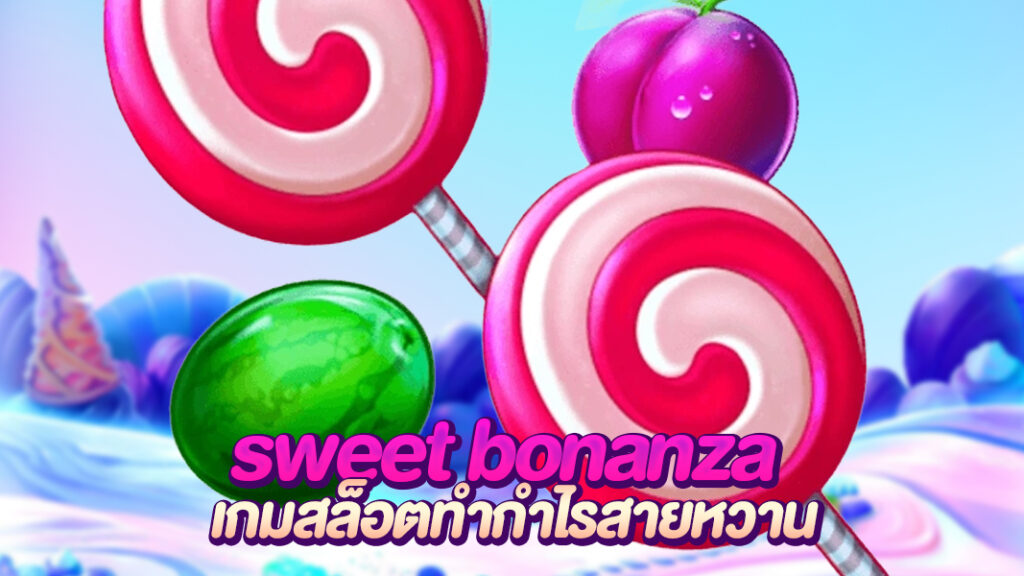 sweet bonanza