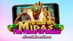 The Hand Of Midas