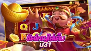 ภาพหน้าปก U31