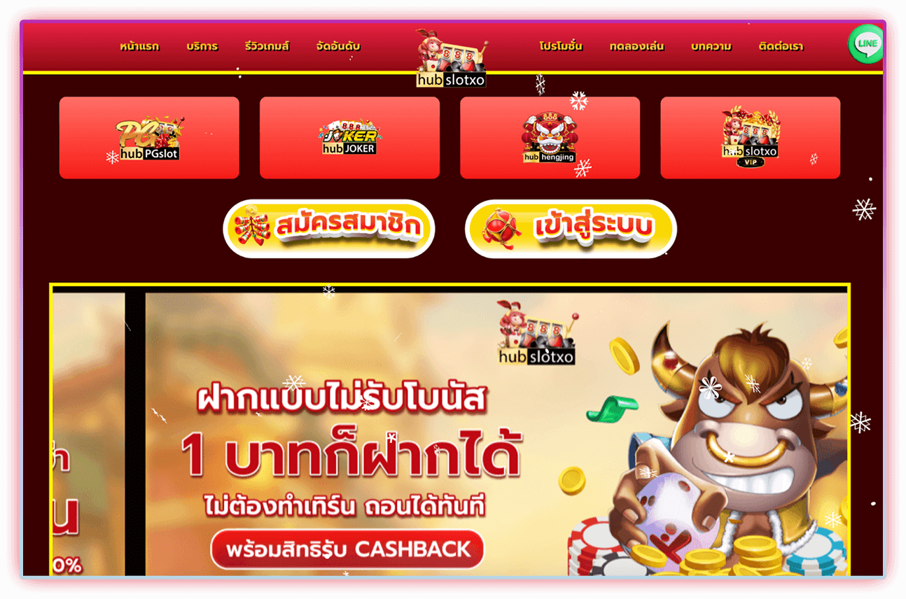 hubslotxo เว็บสล็อตออนไลน์อันดับต้นๆ
