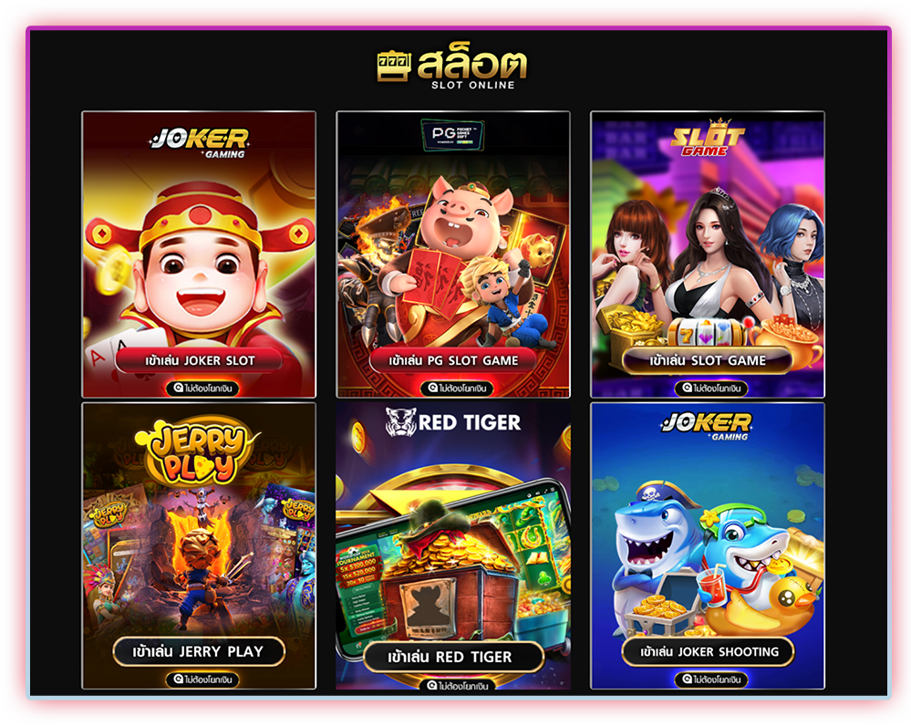 เกมสล็อตออนไลน์ sexygame1688