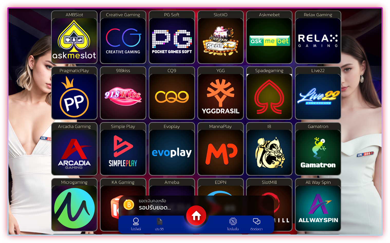 เล่นเกมสล็อตได้เพลิน อันแน่น 25 ค่ายดัง