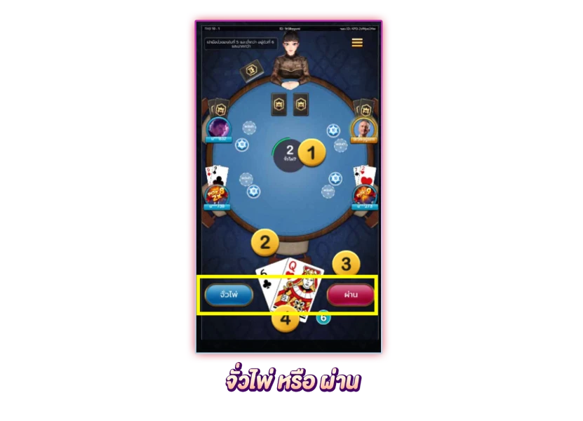 เริ่มการจั่วไพ่ใยที่สามด้วยตนเอง