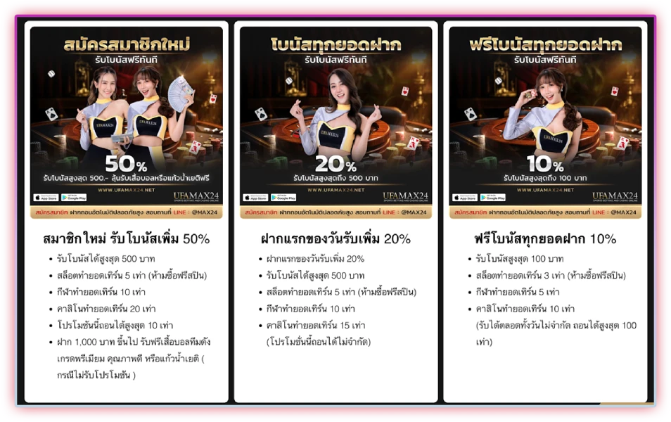 โปรโมชั่นจัดเต็มทุกอัน