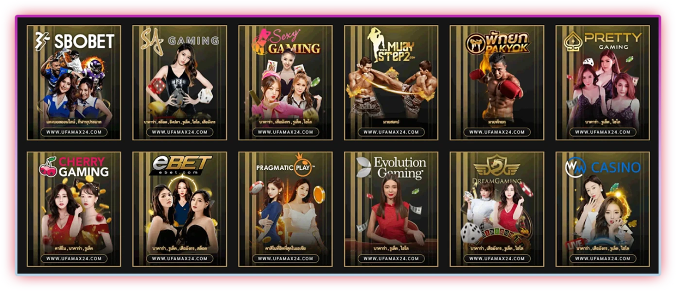 รวมมิตรค่ายเกมเดิมพันทั่วโลก