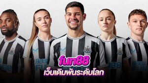 ภาพหน้าปก fun88