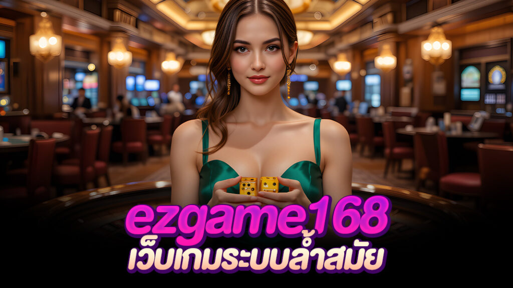 ezgame168