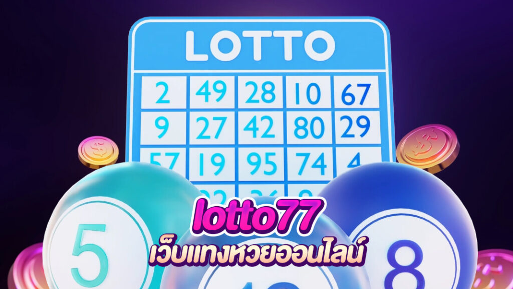 lotto77