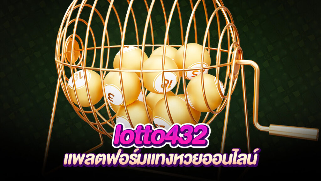 lotto432