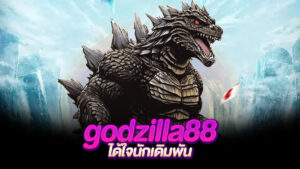 godzilla88