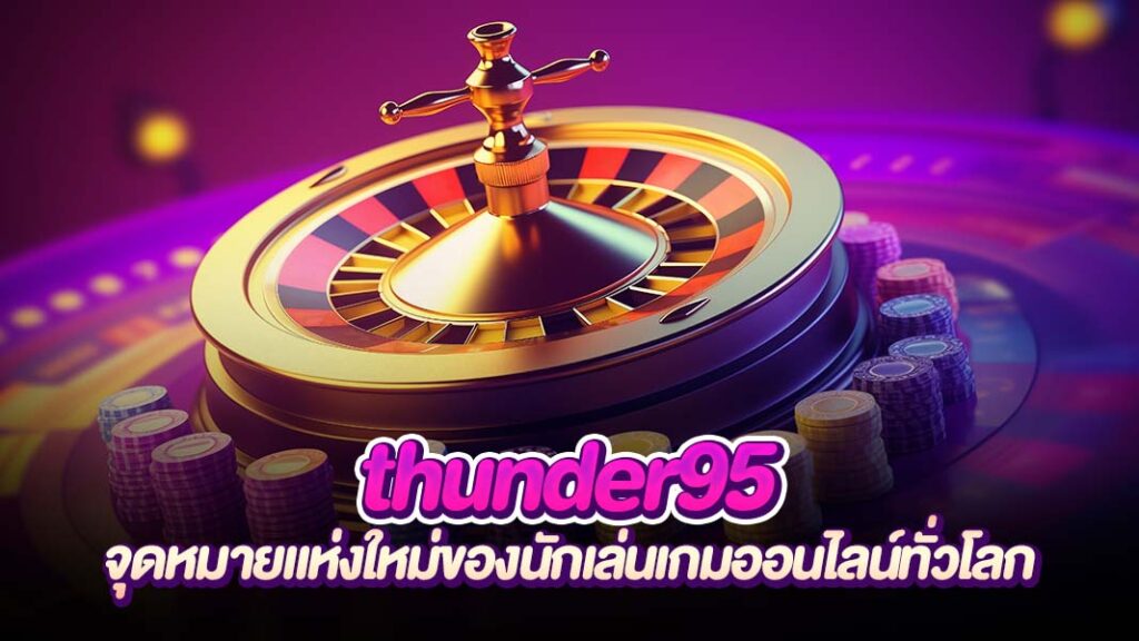 thunder95