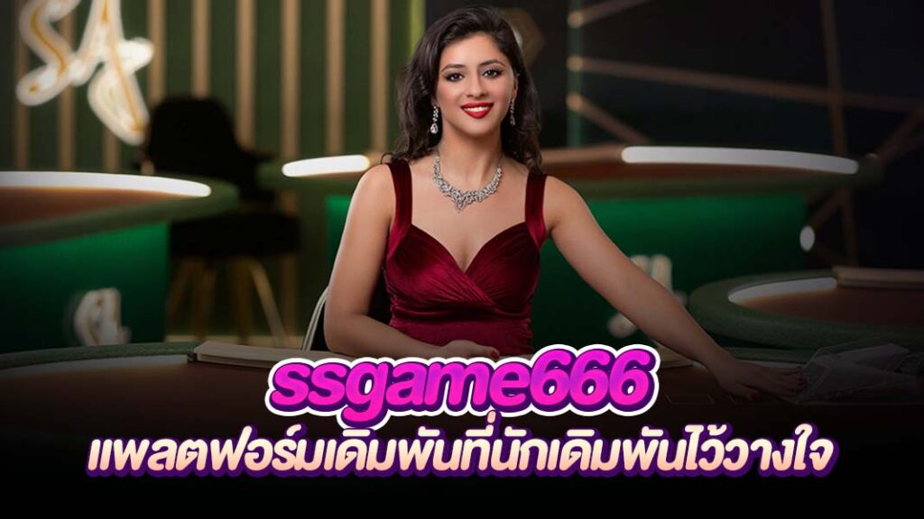 ssgame666