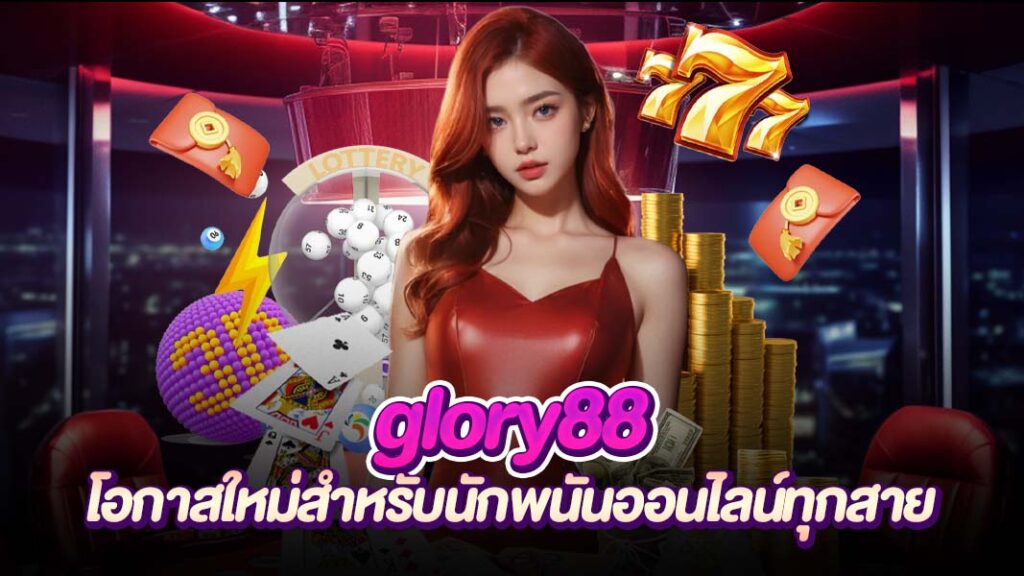 glory88