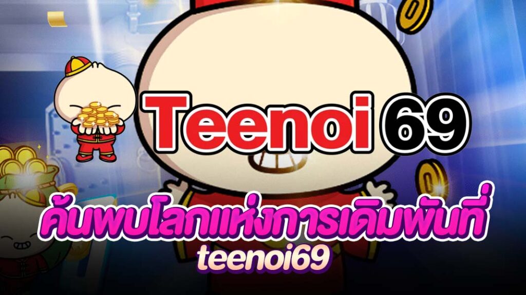 teenoi69