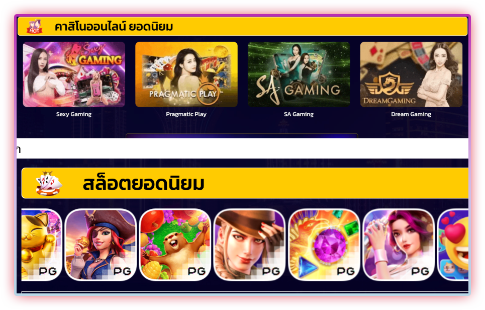 2 ประเภทเกมสายเกมคาสิโนสดและเกมสล็อตยอดนิยม