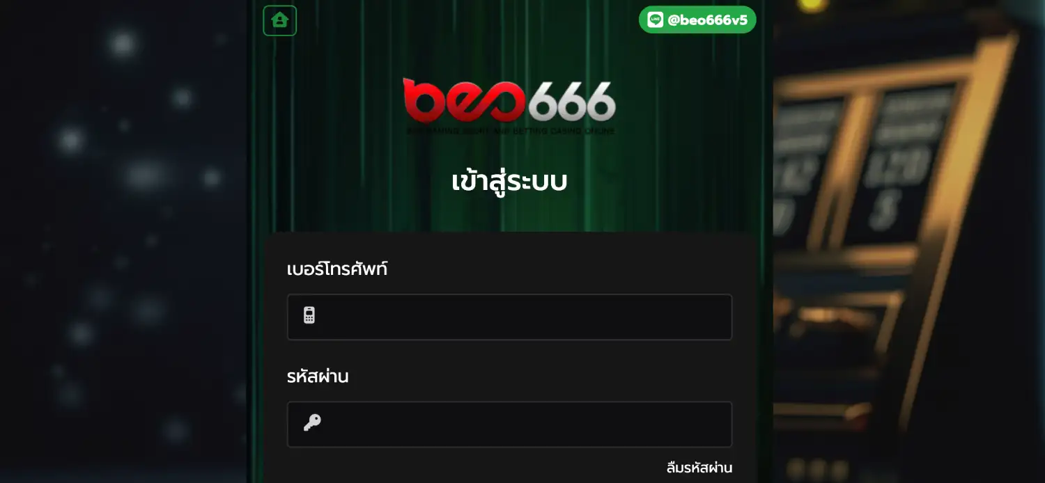 beo666 หน้าหลัก