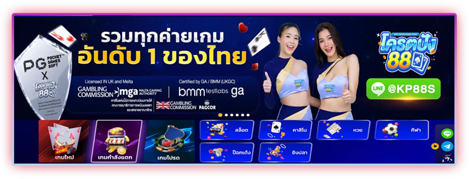 กราฟฟิคจัดเต็ม อันดับ 1 ของไทย