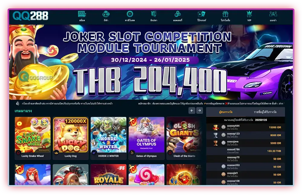 qq288 ศูนย์รวมสล็อต คาสิโนสด และกีฬาครบวงจร