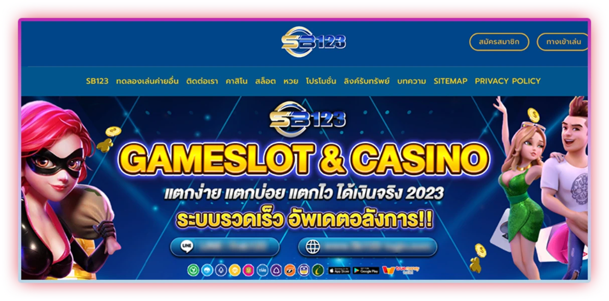 ครบจบในเว็บเดียว