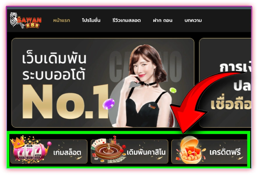 ดินแดนแห่งการทำเงินออนไลน์