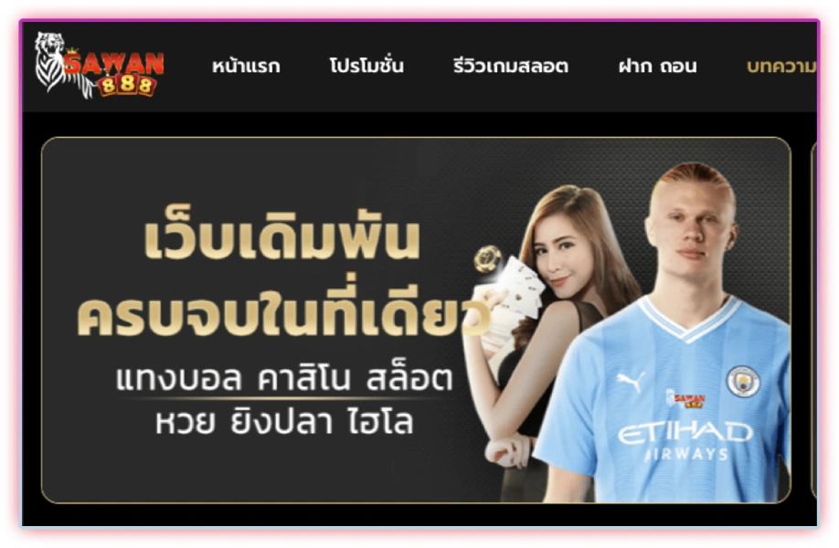 ตรบเครื่องจบในเว็บเดียว