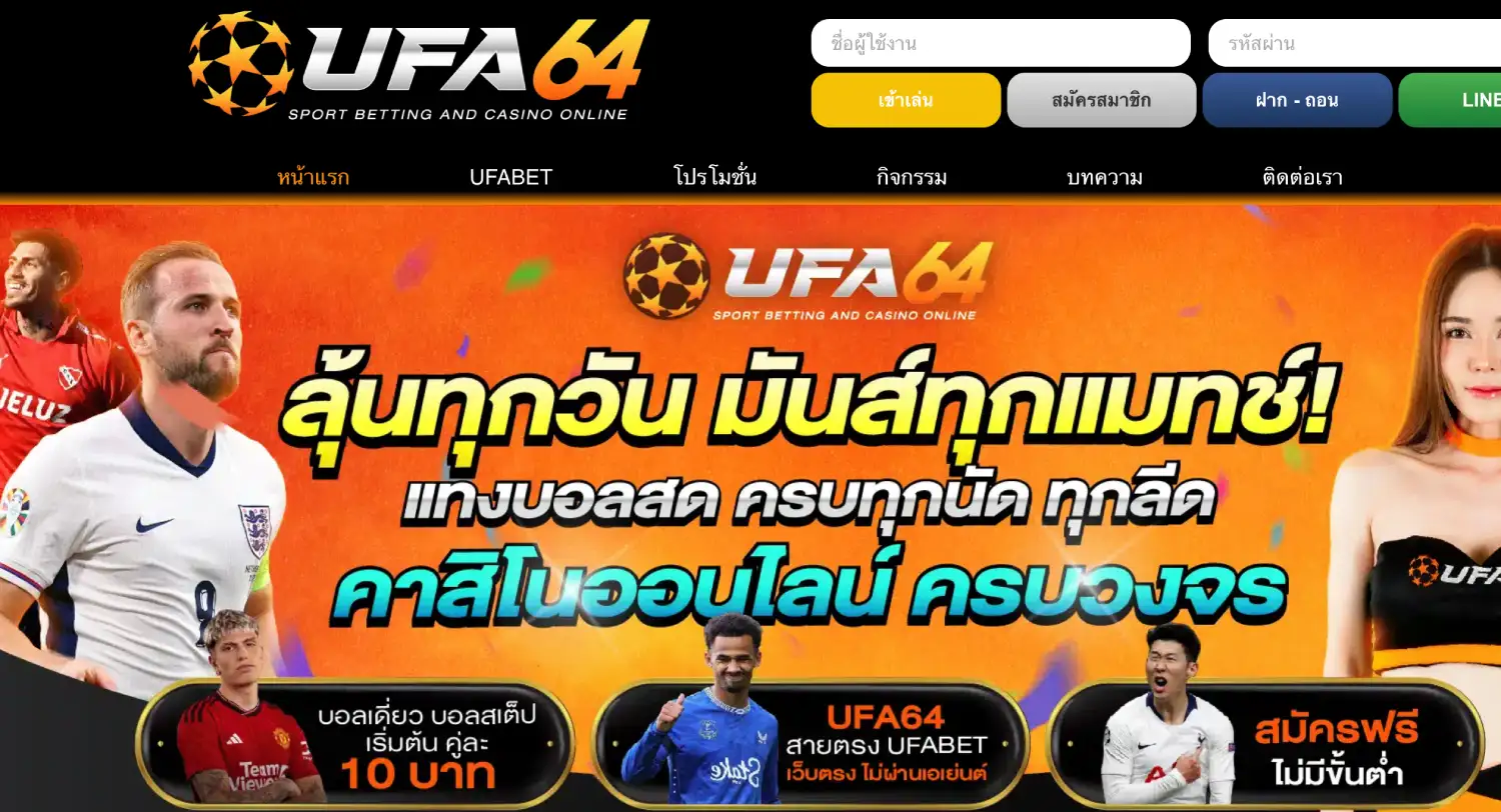 ufa64 หน้าหลัก