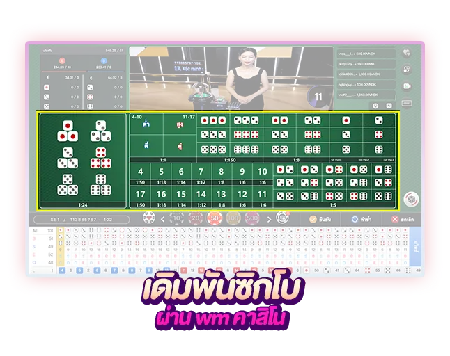 ไฮโล wm casino