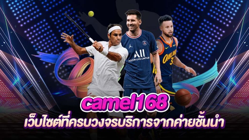 camel168
