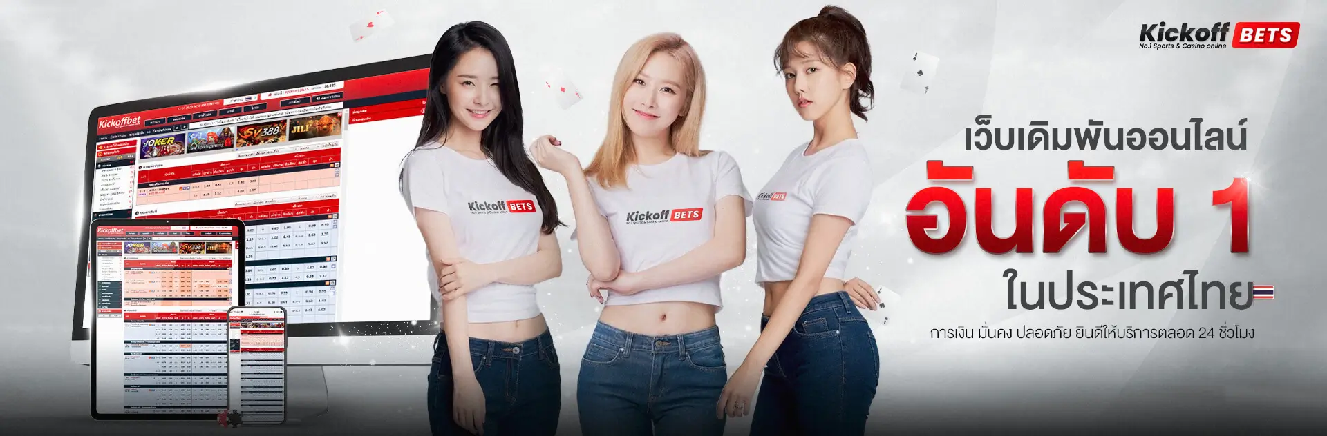 ปกคอมkickoff