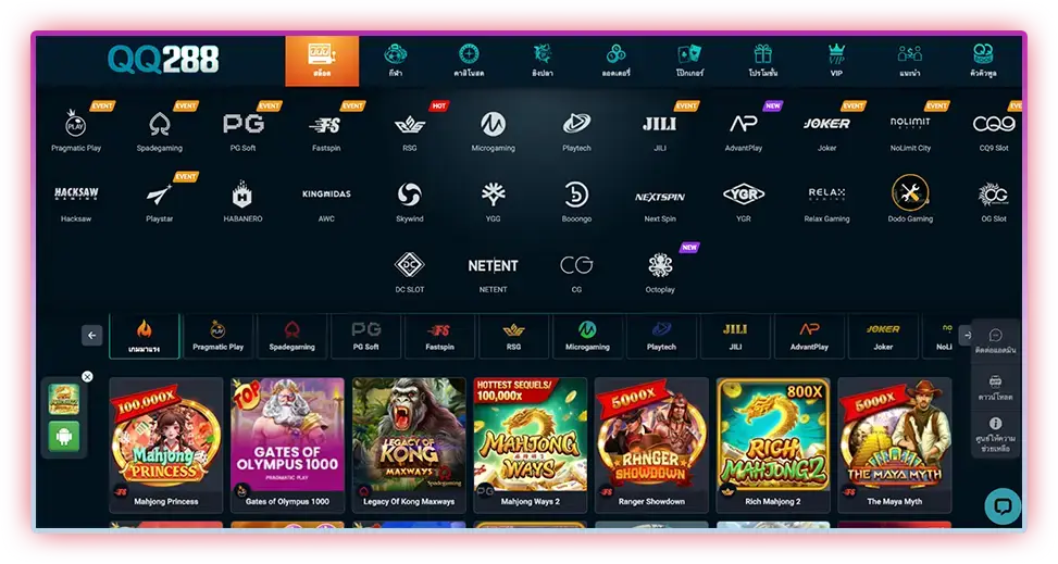 สล็อต qq288 แตกง่ายจากค่ายดัง