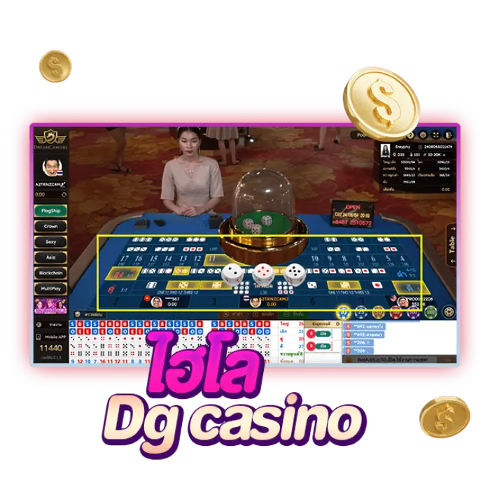 เกมไฮโล