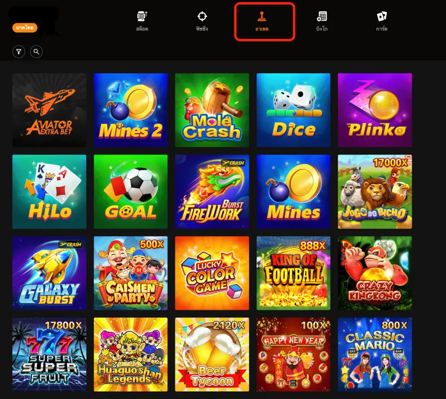 เกมสล็อตประเภท เกมอาเขต จากตู้สล็อตในคาสิโนจริง