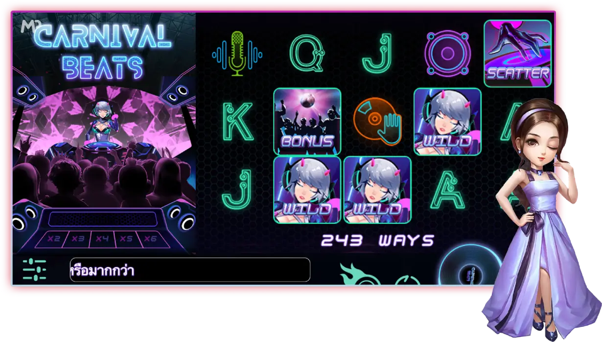 เกมสำหรับสายแดนซ์