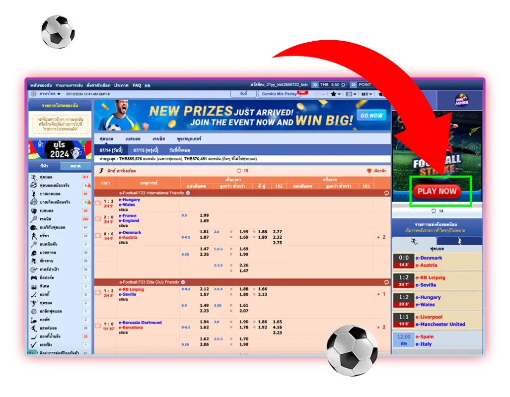 แทงบอล เตะจุดโทษ