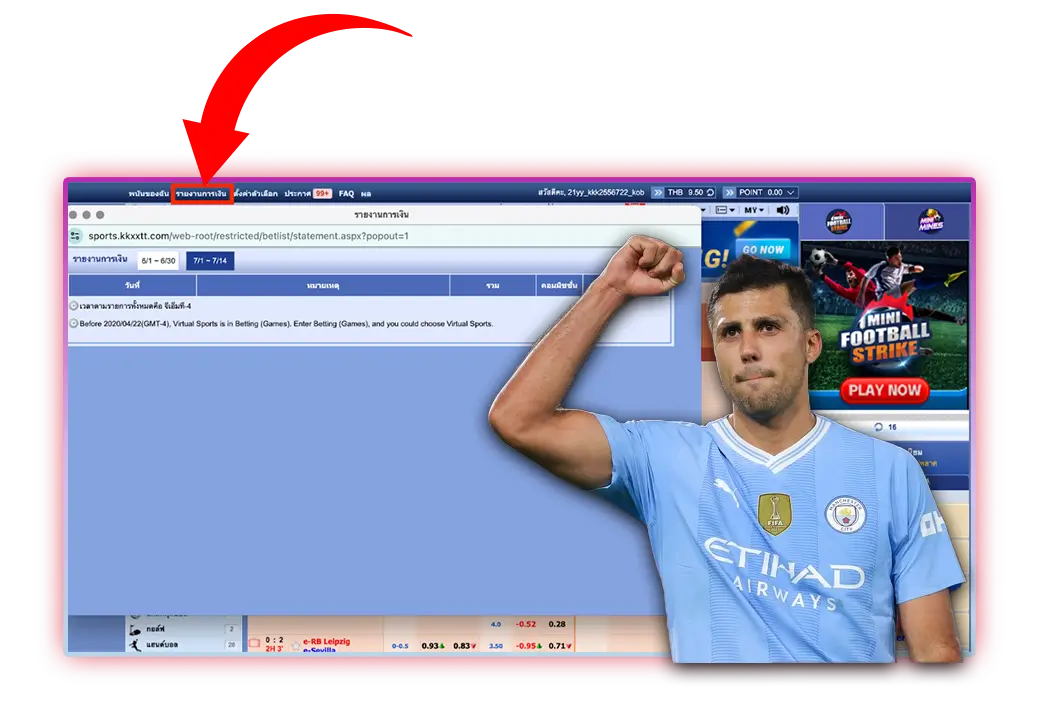 รายการเงินเดิมพัน สโบเบต