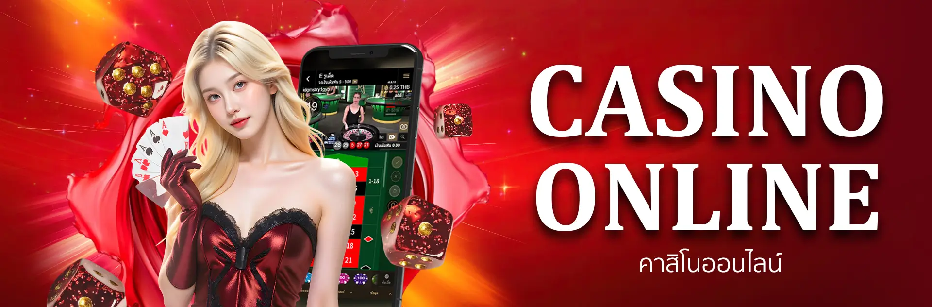 คาสิโนออนไลน์ ในคอม