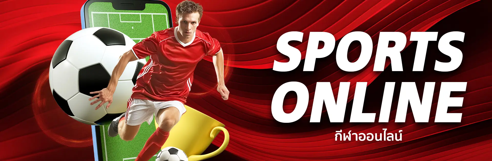 แทงบอล ในคอม