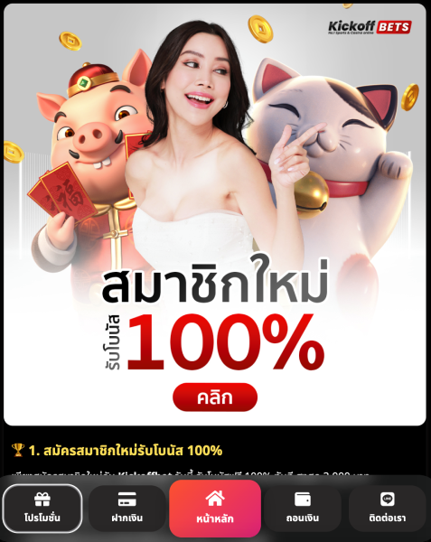 ข้อดีของระบบ