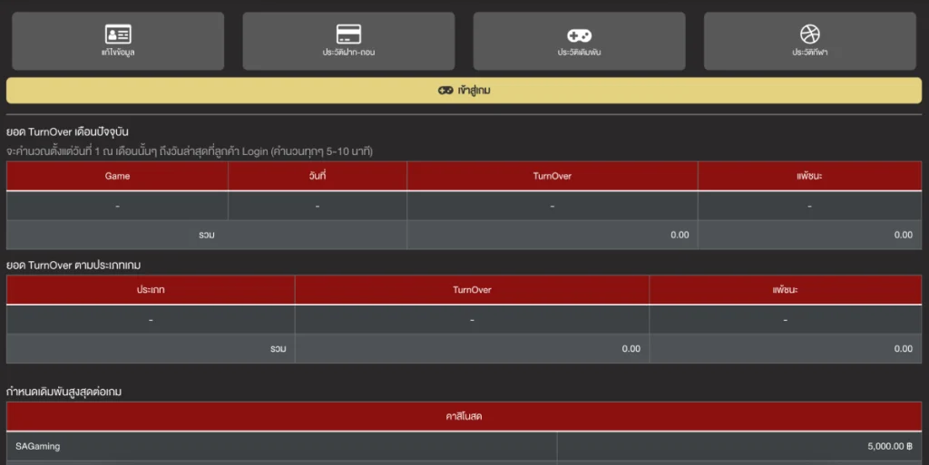 ปกรีวิวระบบฝากถอนออโต้