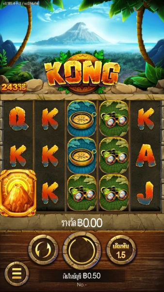 สล็อตคิงคอง