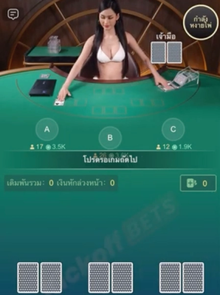 ป๊อกเด้งเซ็กซี่ห้องไทยคืออะไร