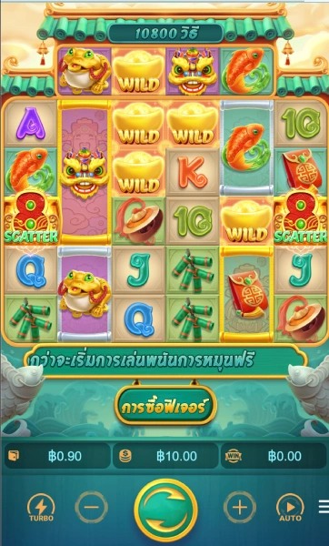 อาแปะแตกหนัก