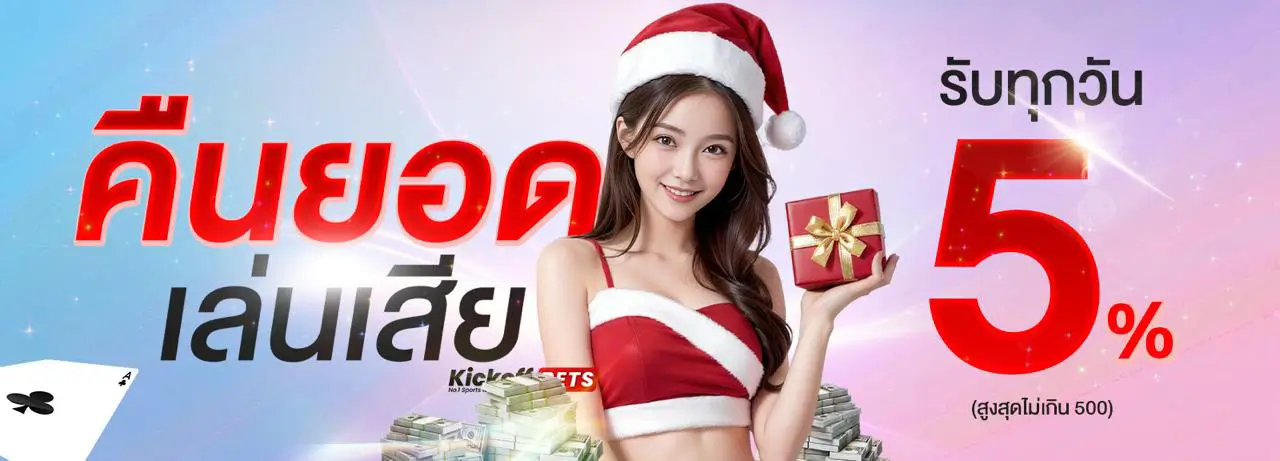 Promotions 5% CashBack daily with your