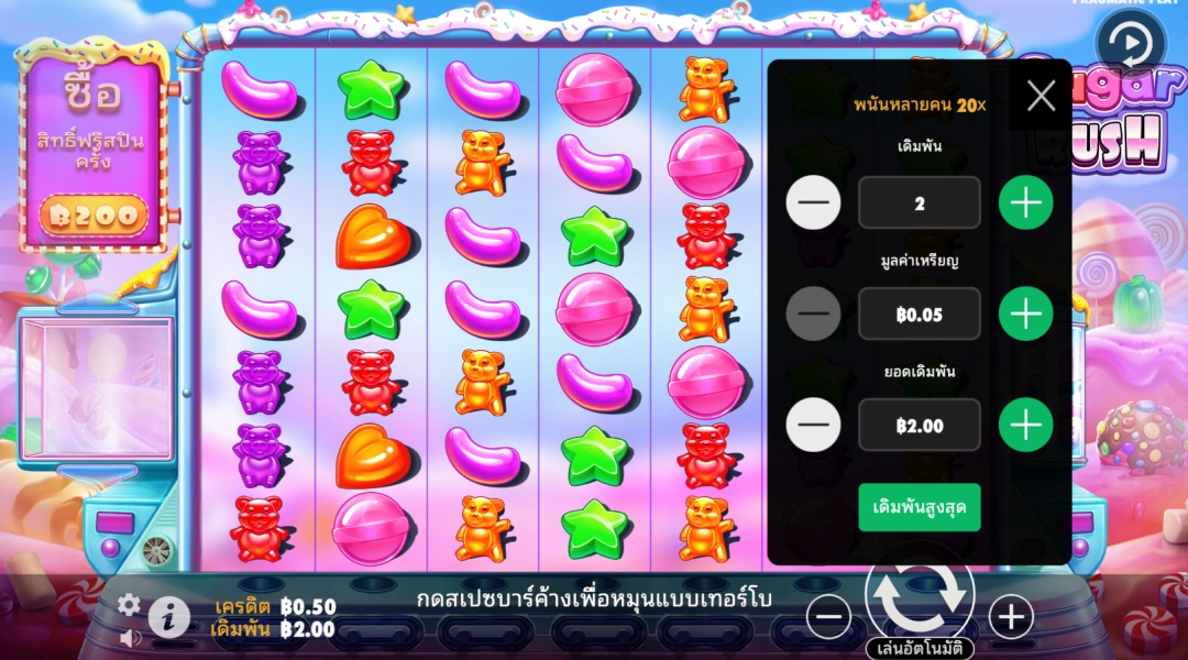 คนเล่นเยอะ เล่นง่าย