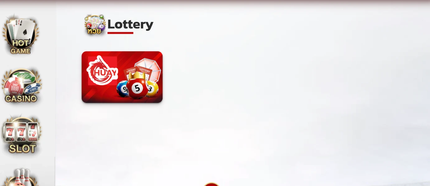 เข้าเล่นที่เมนูหวย