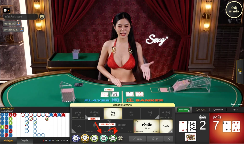 เกมบาคาร่า Baccarat ออนไลน์