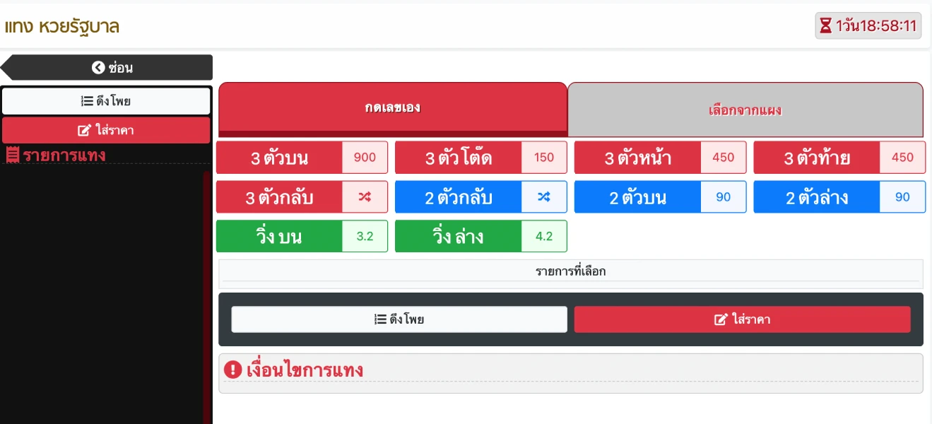 ยอดฮิต แทงตลอด 24 ชั่วโมง